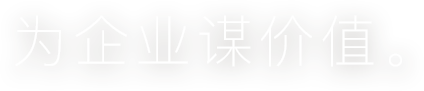 平益俊，伴你一路前行。